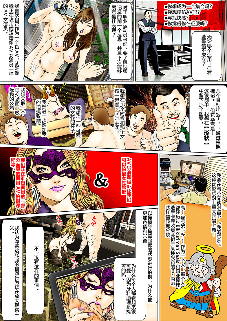 情色体验漫画2